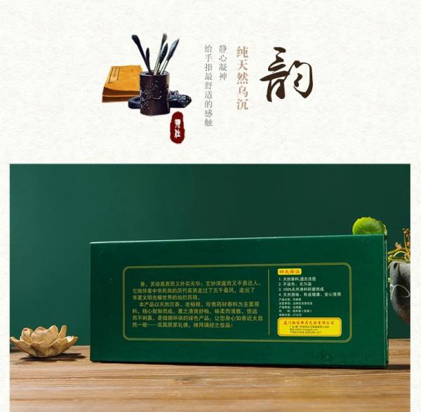 100%纯天然乌沉线香熏卧香檀香 供香