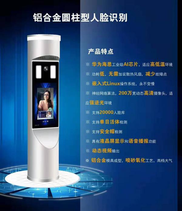济南人脸识别门禁一体机学校小区人证人脸识别智能闸机门禁系统