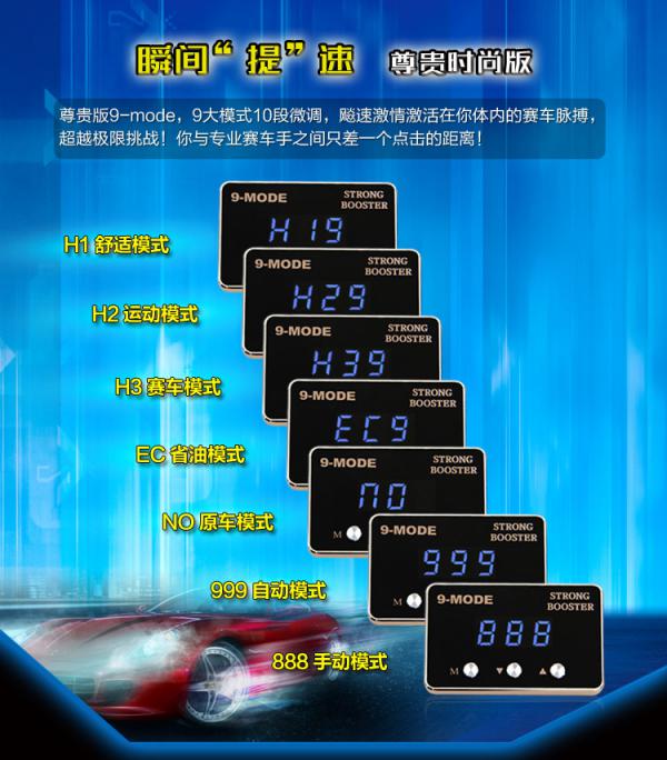 宝马3系5系7系X3,6汽车电子油门加速器