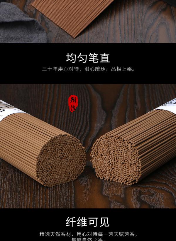 翔佳天然印度檀香沉香熏香卧室家用供佛线香佛香室内净化空气