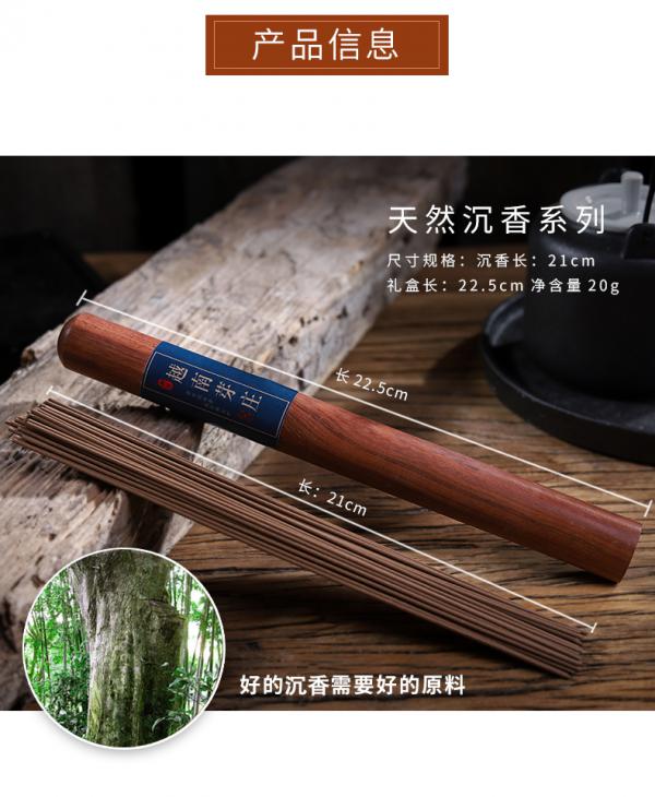 翔佳天然惠安虫漏沉香熏香家用纯线香富森红土越南芽庄室内香薰
