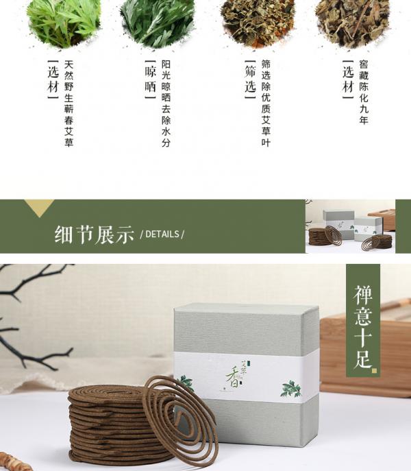 翔佳艾草夏季驱蚊盘香蚊香熏香家用艾香驱蚊无毒艾草香薰房间用