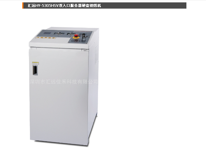 汇远重型服务器硬盘销毁机 HY-5305HSV高功率破碎机 国密二级颗粒