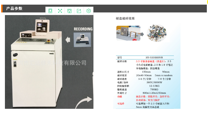 汇远重型服务器硬盘销毁机 HY-5305HSV高功率破碎机 国密二级颗粒