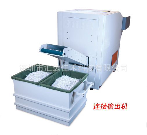 汇远HY-55500CC大型碎纸机+HY-1250AT废纸自动输出机