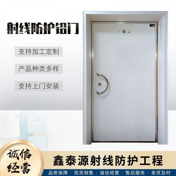 工业探伤防护医院防辐射铅门射线防护铅板门CT室电动推拉x光牙科