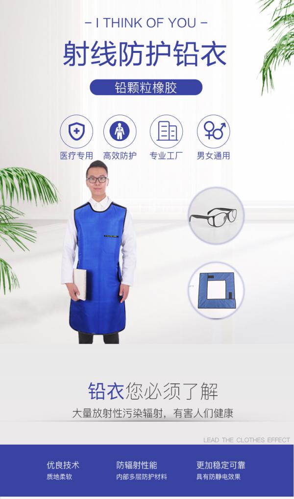 射线防护铅衣 X光射线防护 隔离防护衣 双面铅衣 正穿长袖 半袖