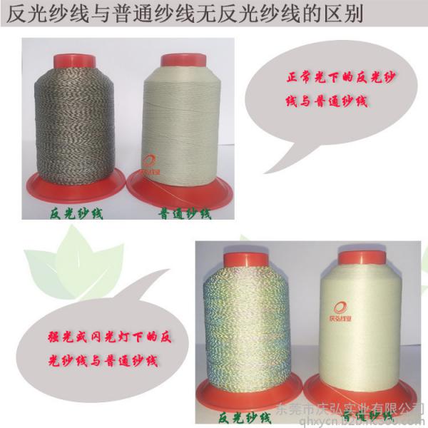 江西反光线，0.2反光软线批发供应，欢迎咨询庆弘线业