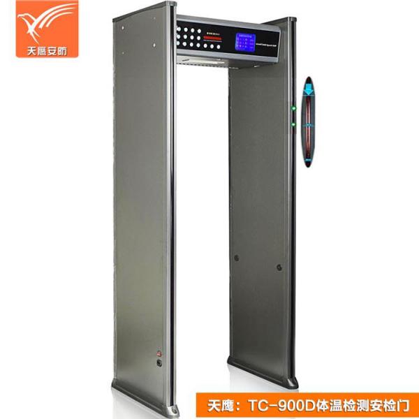 天鹰TCS-900D体温检测门 疫情探测 温度异常检查安检门