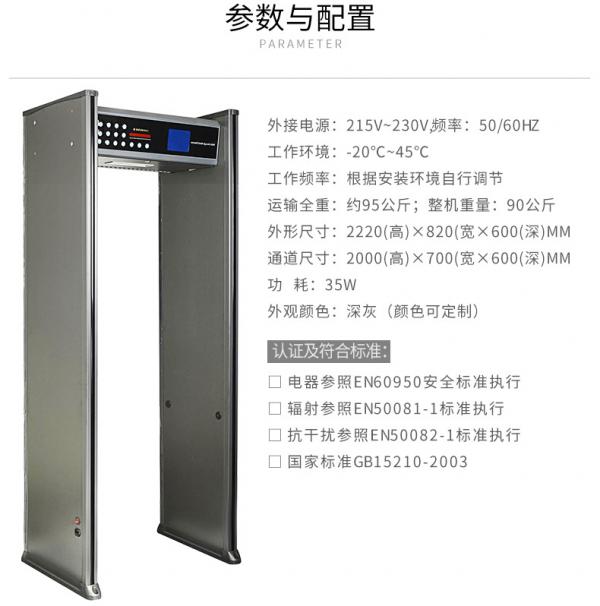 TC-900D幼儿园智能红外测体温安检门 多区通过式金属探测器安检门