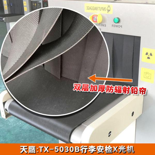电子元件防盗X光机排查 天鹰5030S安检机
