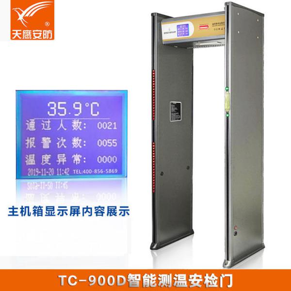 天鹰TYC-900D门框式体温探测门 红外温度感应门 额温检测仪 疫情防控