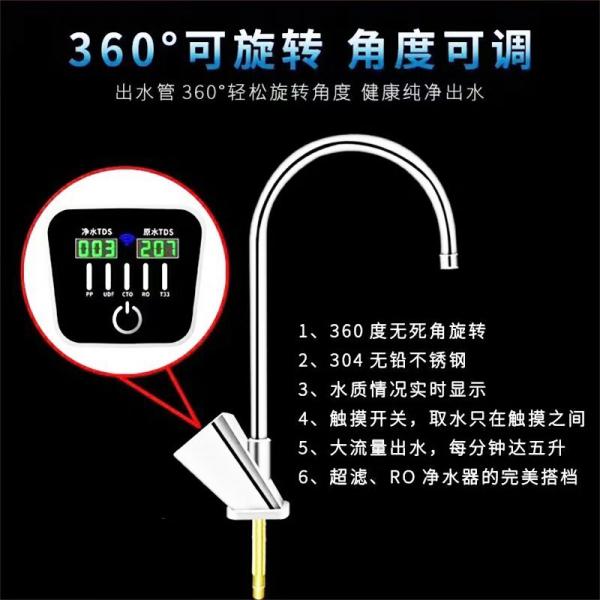 净而康智能数控电子龙头家用RO纯水机配件直饮水净水器2分水龙头 电子水龙头