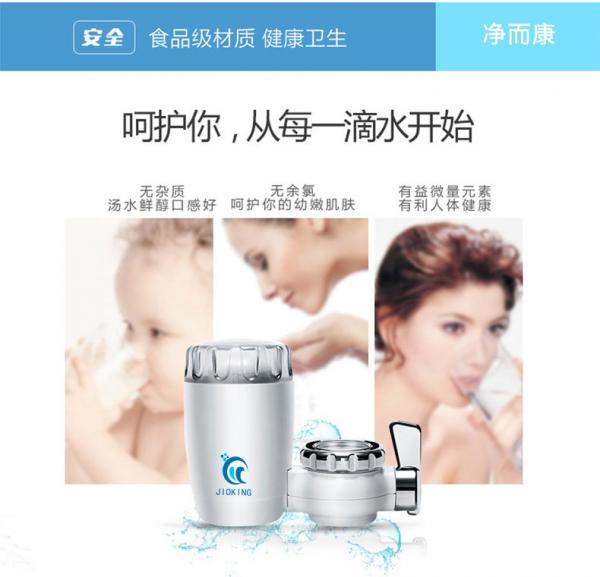 净而康JEK-UF-A 1号泉净水器 1号泉水龙头净水器