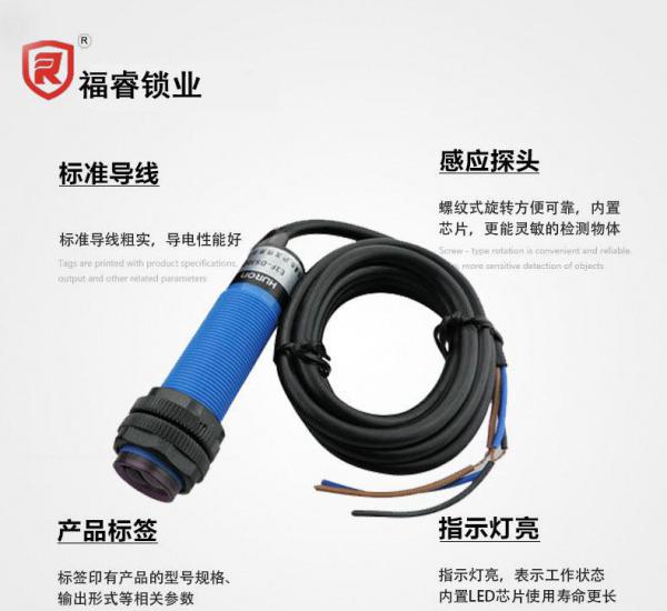 伸缩门平移门红外探测器光电开关红外防撞开关电动门限位开关限位