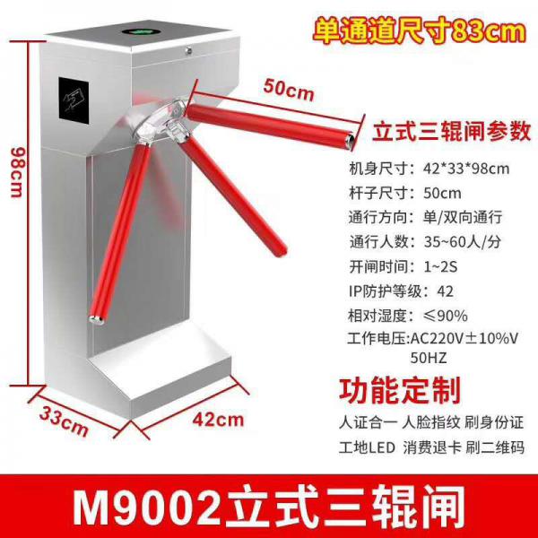 长春道闸机、车牌识别、人行通道闸、智慧工地闸机批发