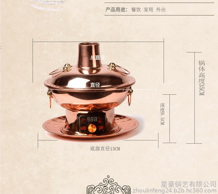 贵言诚 铜火锅 插电火锅 紫铜加厚 饭店专用 铜火锅 电炭两用火锅