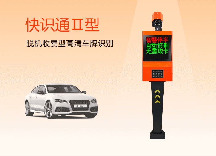 聊城车牌识别系统