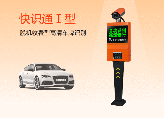 聊城车牌识别系统