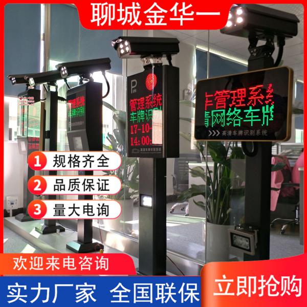车牌识别 道闸一体机 工厂单位小区智能停车场车辆收费管理系统 聊城车牌识别价格