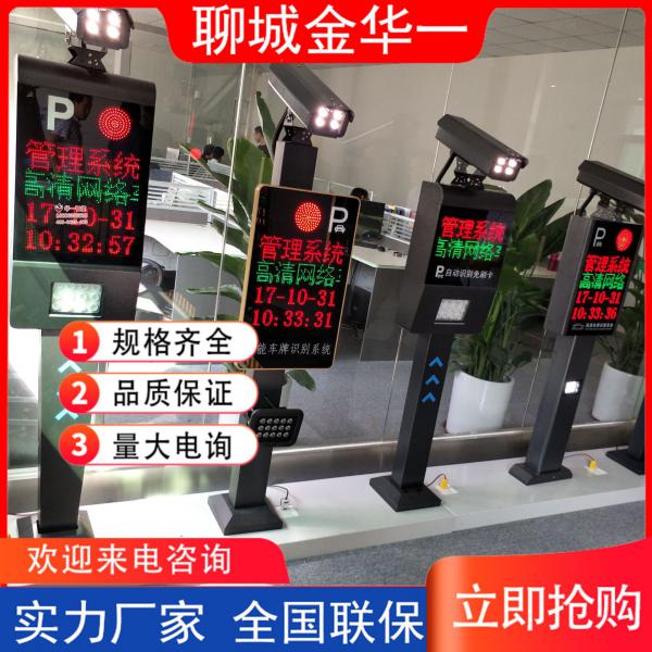 车牌识别 道闸一体机 工厂单位小区智能停车场车辆收费管理系统 冠县停车场系统报价
