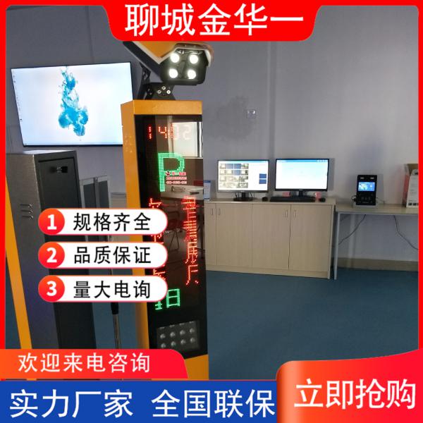 车牌识别 道闸一体机 工厂单位小区智能停车场车辆收费管理系统 冠县停车场系统报价