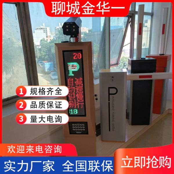 车牌识别 道闸一体机 工厂单位小区智能停车场车辆收费管理系统 临沂停车场系统报价