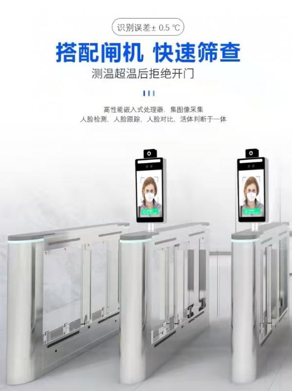 测温安检门 测温金属安检门 测温人脸识别生产厂家 HY-A-1 泰安测温门定制