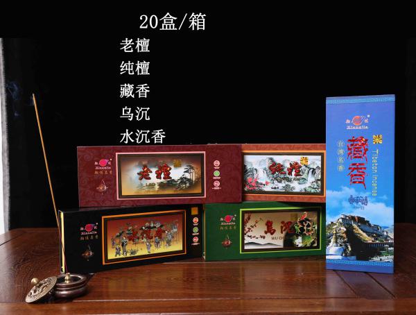 老檀 纯檀 藏香 水沉香 乌沉（礼品盒）