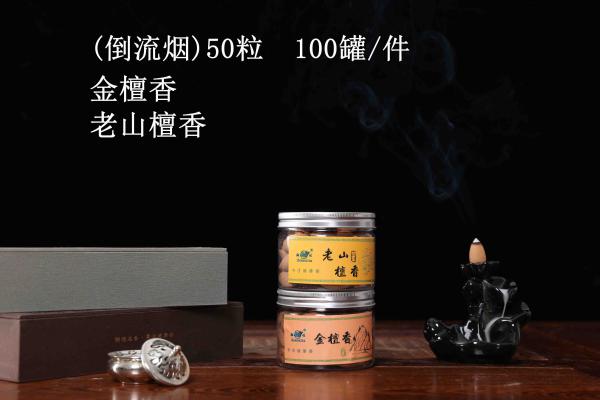 金檀香 老山檀香50粒