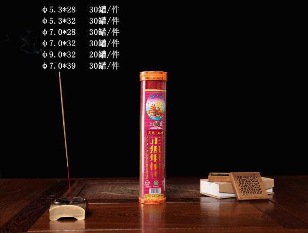 正无烟檀香 塑料罐装竹签棒香5.3，7.3，9.3