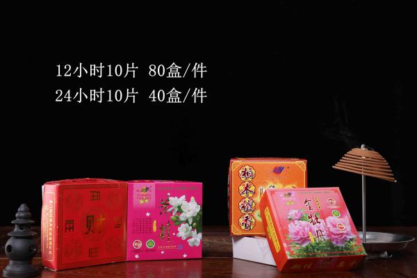 旺财 茉莉 柏木 金牡丹（12H 24H）