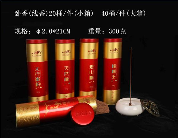 老山檀 天然檀（卧香）