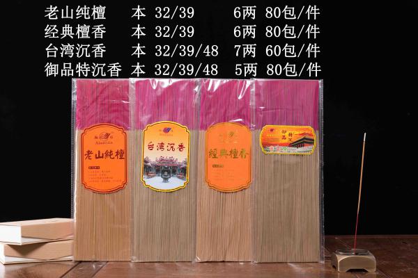 台湾沉香 御品特沉 经典檀香 老山纯檀（自封袋）