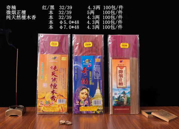 纯天然 奇楠 微烟正檀（自封袋）3.8元