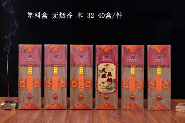 塑料盒 天然无烟