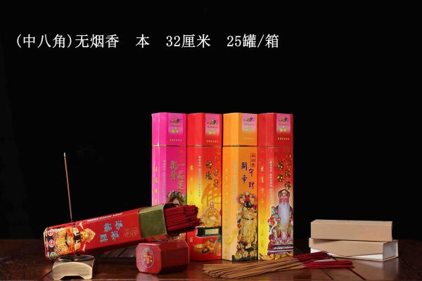 小八角罐