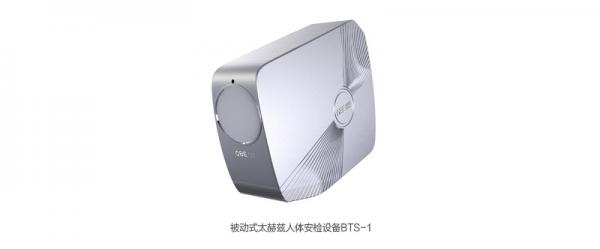 被动式太赫兹人体成像安检设备