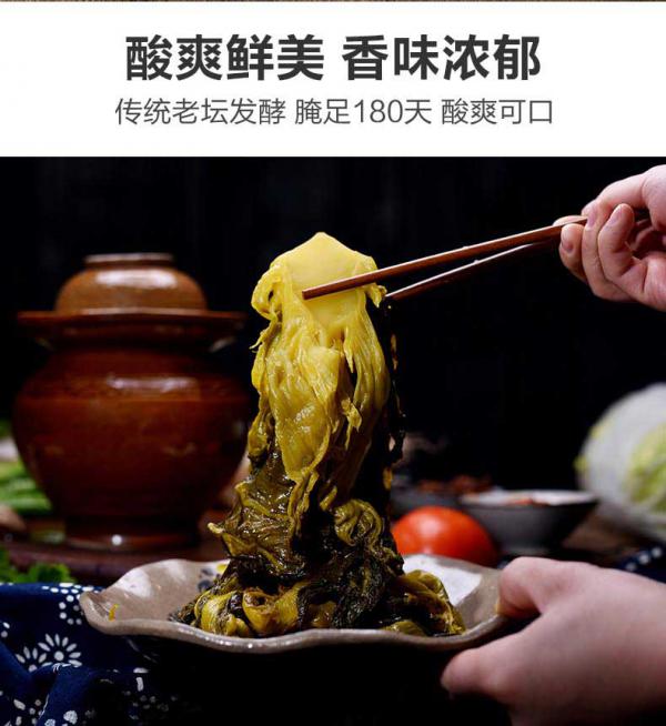 酸菜鱼调料包