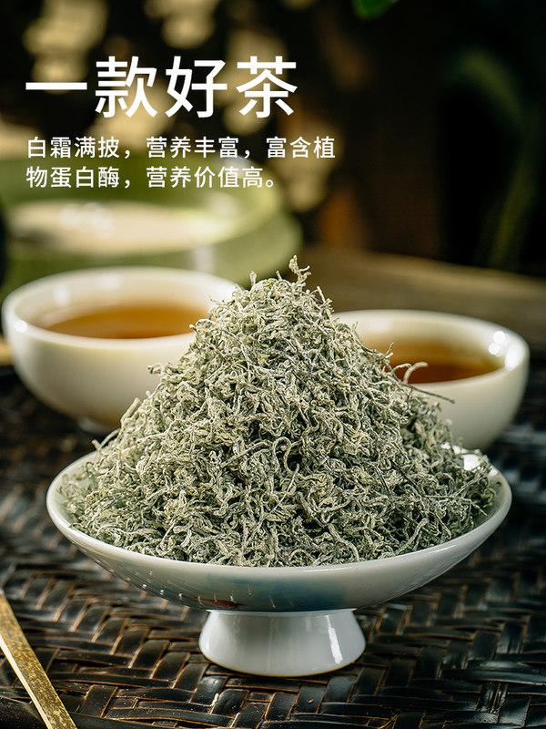 张家界有机莓茶特选级天门郡藤茶正品龙须芽尖仿野生养生霉茶2罐