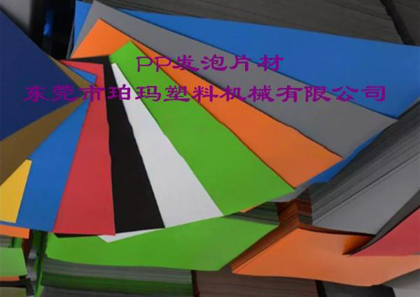 发泡片材机，PP发泡片材机，PP三层发泡片材机