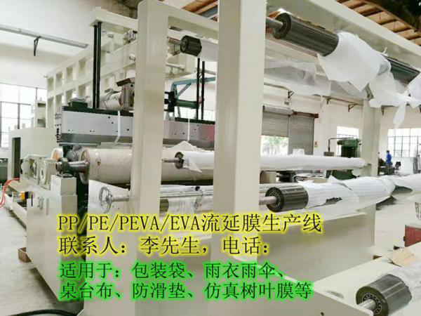 透明薄膜流延机，透明薄膜设备，塑料薄膜设备