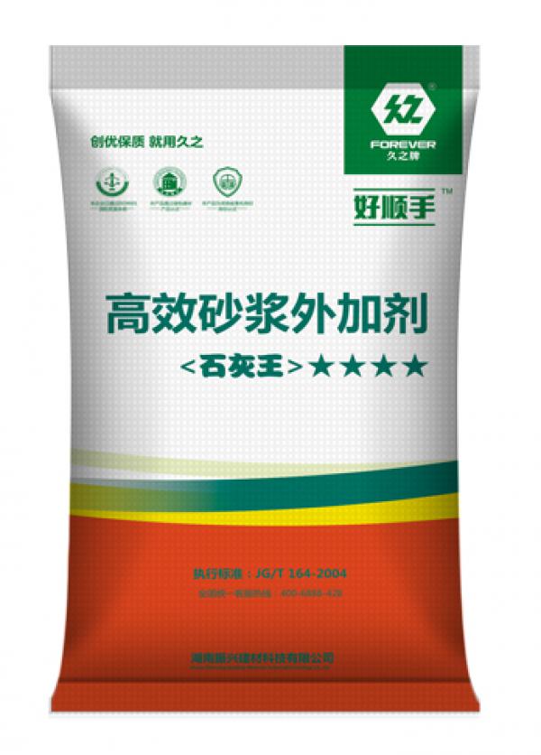 石灰