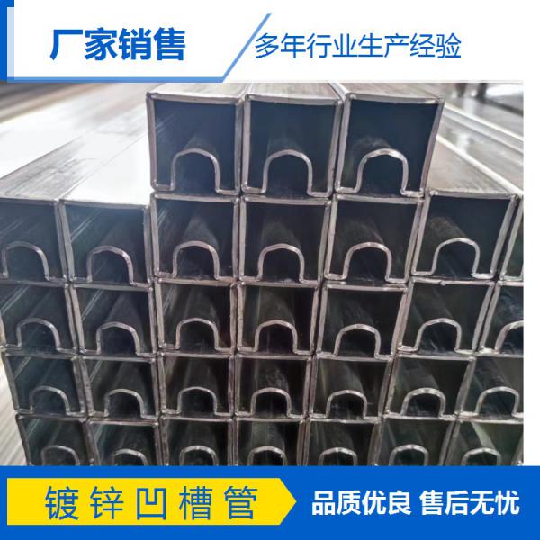 40*40*1.8厚凹槽方钢、凹槽方管厂家、50*50*1.9凹槽管厂