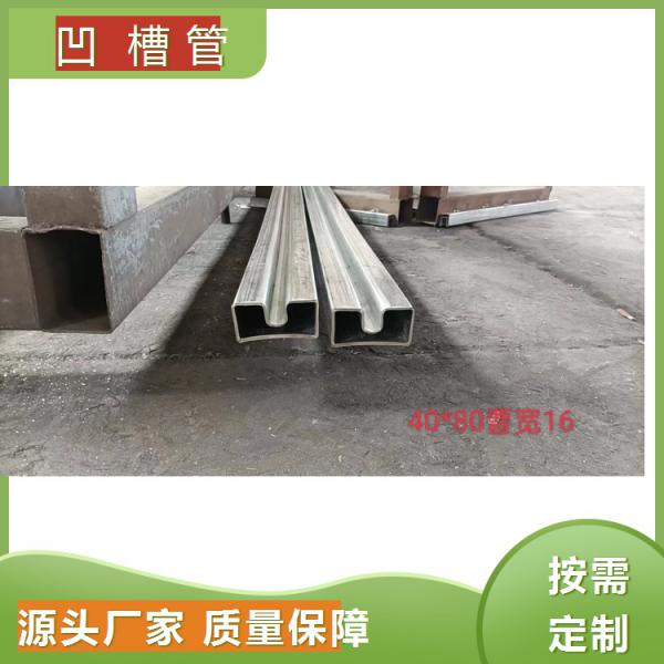 20*20大口径凹槽钢管厂家、定做30方*1.5凹槽管、镀锌带凹槽管
