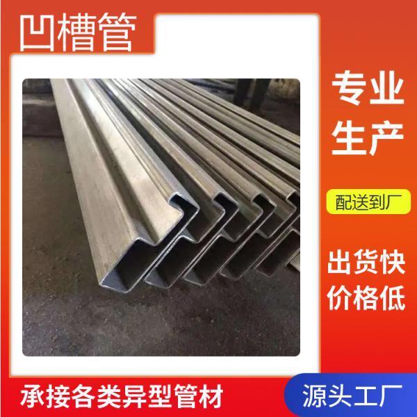 40*40*1.8厚凹槽方钢、凹槽方管厂家、50*50*1.9凹槽管厂