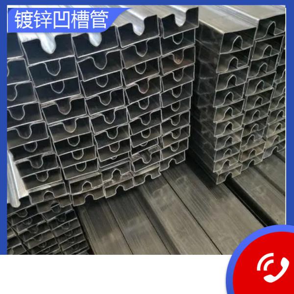 20*20大口径凹槽钢管厂家、定做30方*1.5凹槽管、镀锌带凹槽管