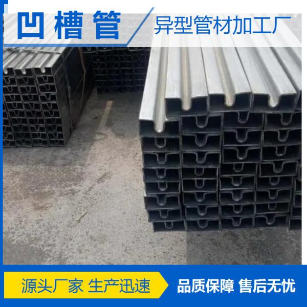 20*40单凹槽管尺寸、镀锌带20*60双凹槽管型号、热镀锌1.5厚凹槽管