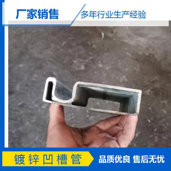 50*160偏凹槽管制造、热镀锌50*100中间凹槽管尺寸、厂家凹槽管型号