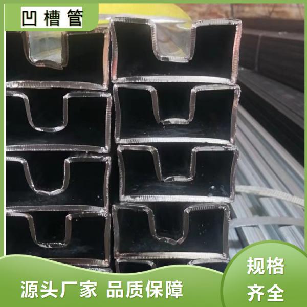 40*60凹槽管厂家、销售50*55凹槽管、非标凹槽管厚度